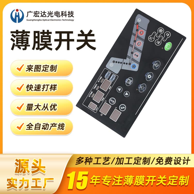 Customized OEM service, factory sales of heavy machinery equipment, membrane surface coating, button manufacturer, membrane switch