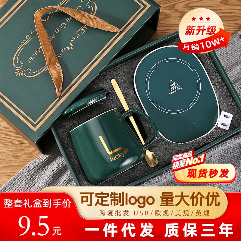 Warm Cup, 55% Ceramic Cup, Constant Temperature Cup, Gift Box, SF Express Dropshipping, Business Event Gift, Logo Souvenir