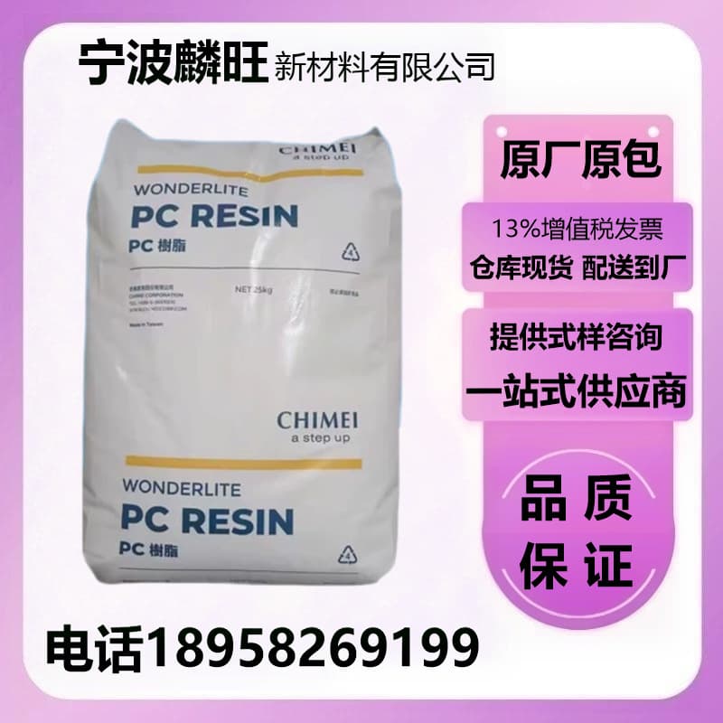 Taiwan Chimei PC-110 Chimei 110 transparent polycarbonate white background PC. Power tools. Electronic accessories