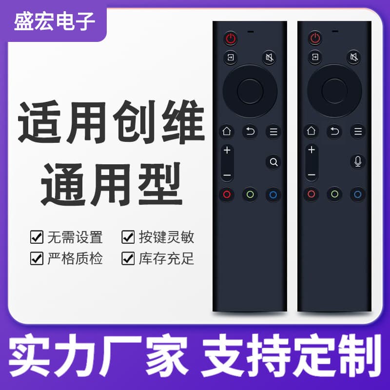 Shenghong Universal Remote Control for Skyworth TVs 6800J 32/40/43H5 55H4 65H4 5