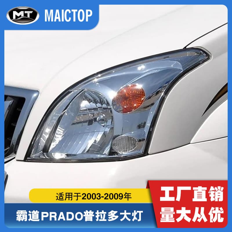Suitable for 2003-2009 Toyota Fj120 Prado Front Headlights Lc120 Prado Car Headlights