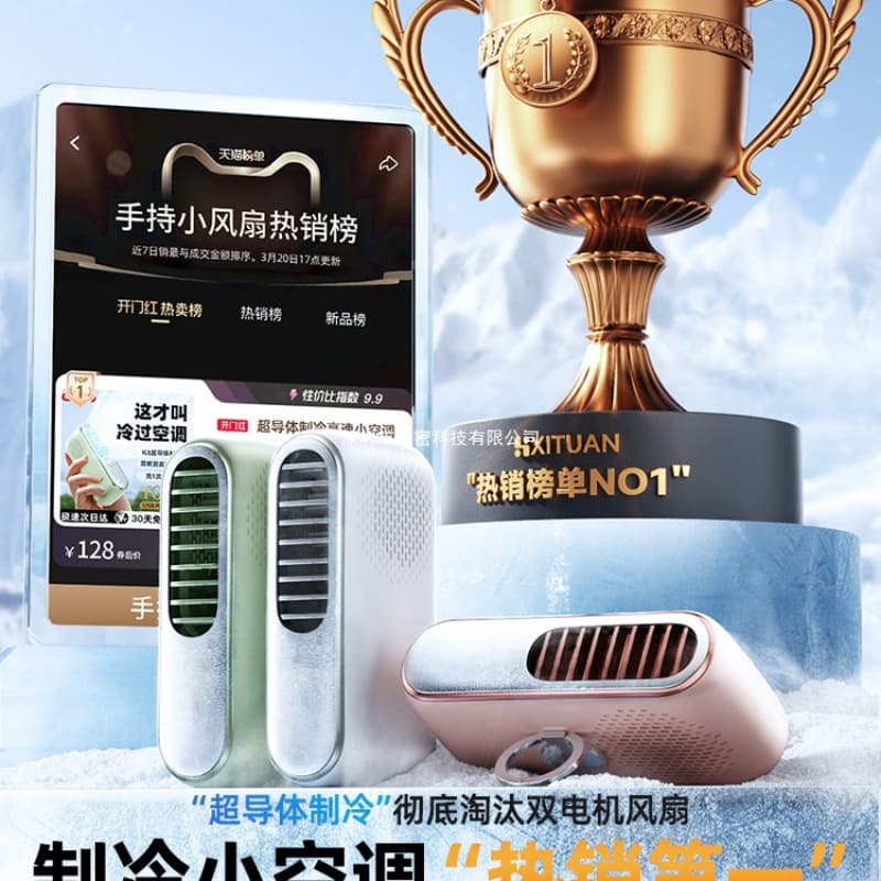 【Mini Air Conditioner】Ultra-Powerful High-Speed Cool Air Portable Fan Handheld Small Fan Personal Mini Semiconductor