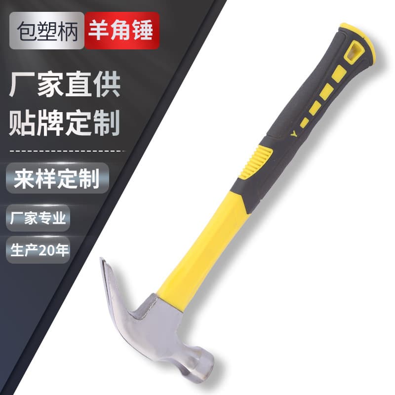 Wholesale Plastic-Coated Handle Claw Hammer Fiber Handle Hammer Factory Nail Hammer Nail Pulling Tool Household Carpenter Hammer