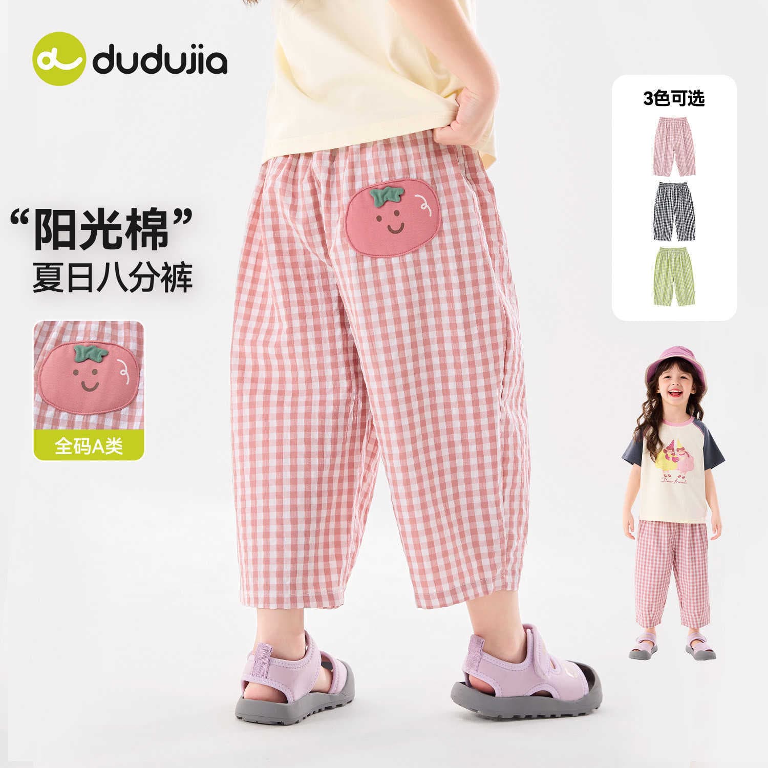 Dudujia Girls Casual Pants Summer Capri Pants New Style Physical Mosquito Repellent Pants