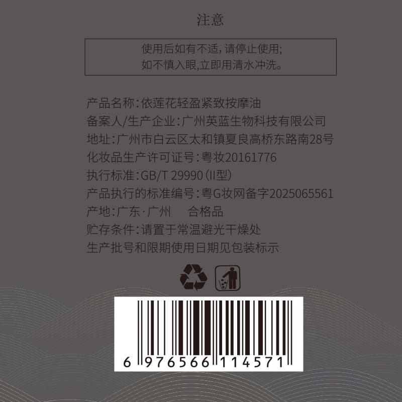 Yilianhua Light Firming Massage Oil for Tightening Stomach, Abdomen, Thighs, and Stubborn Calf Muscles for Students