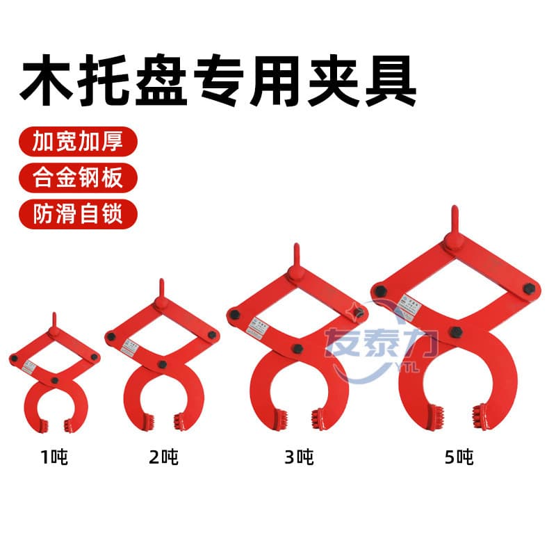 Wood Pallet Clamp, Ton Lifting Tongs, Wood Strip Clamp, 1T 35T Vertical Lifting, Sturdy Heavy-Duty Heavy Lifting, Loading and Unloading