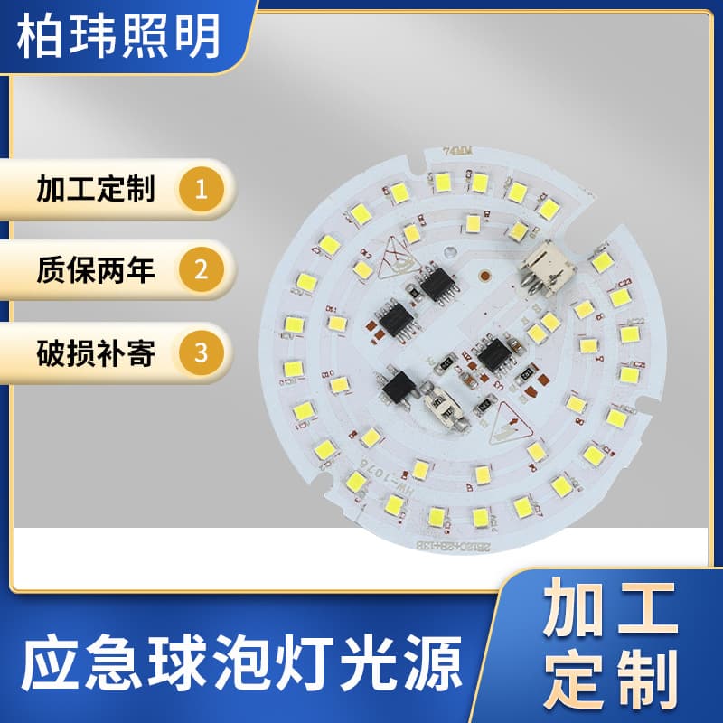 LED Emergency Bulb Light Source Board, Outdoor Market Light Source Board, Camping Light, Engineering Emergency Light Control Board