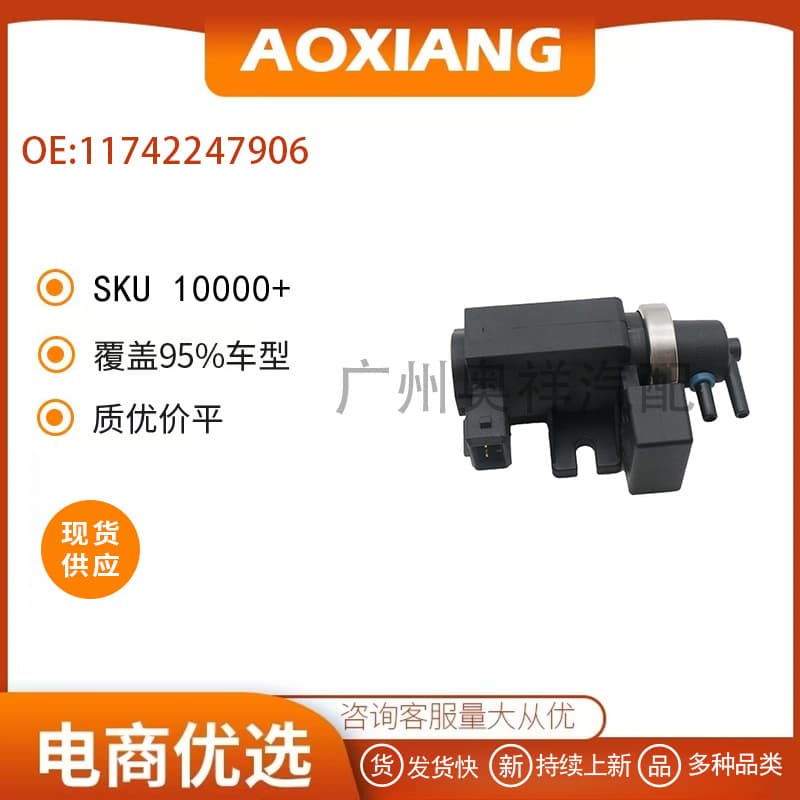 11742247906 Turbocharger Solenoid Valve for BMW E46 E39 E60 E83