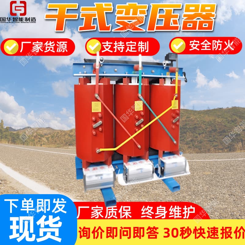 SCB10 Dry-Type Transformer Factory Stock Explosion-Proof Transformer Long Service Life Dry-Type Transformer