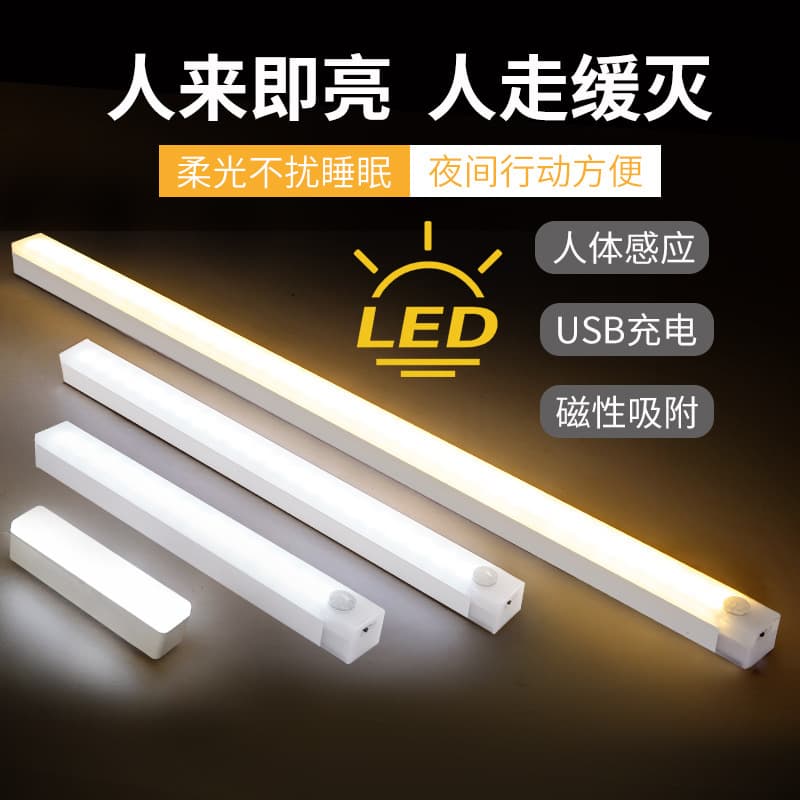 LED Motion Sensor Light Rechargeable Magnetic Smart Strip Sensor Light for Wine Cabinet, Cupboard, Wardrobe, Night Light
