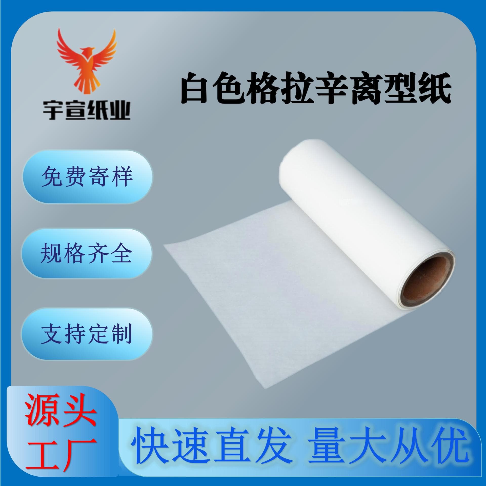 High-temperature 40/60/80/100/120g semi-transparent glassine single/double-sided silicone-coated paper, heat-resistant
