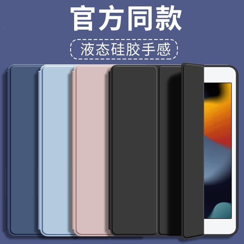 For iPad 11 Case 10.2-inch 25 Mini 4 Leather Case Pro 10.5 Silicone Soft Case Air 2 Tablet Case