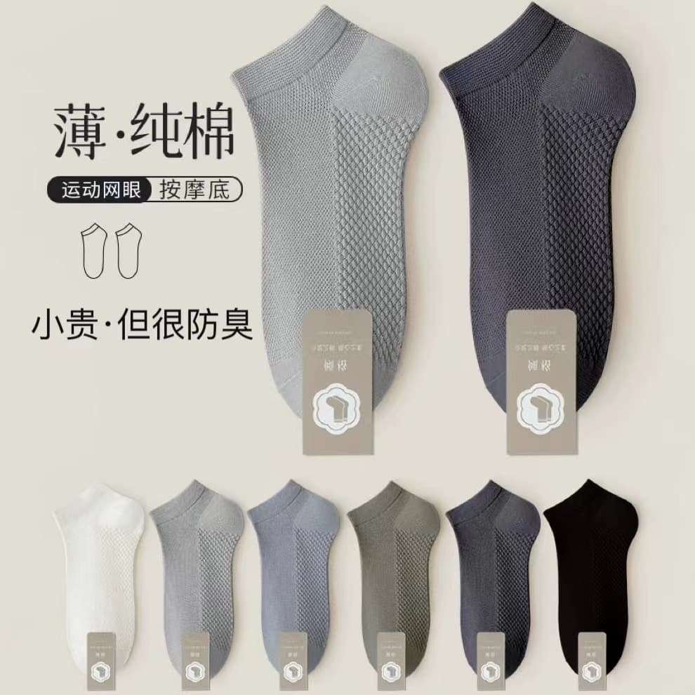 Men's Short Socks Summer Thin Cotton Anti-Odor Boat Socks Breathable Mesh Sweat-Absorbing Short Tube Full Cotton Socks