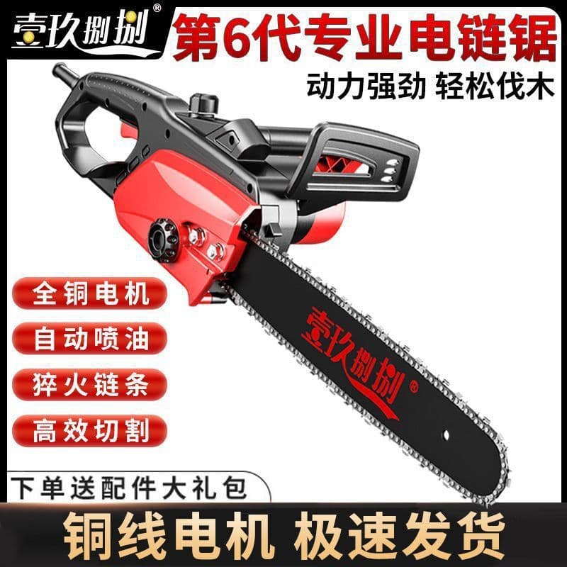 Electric chainsaw for logging, household electric chainsaw, small chain saw, tree sawing tool, high-power handheld electric chainsaw, motorized saw