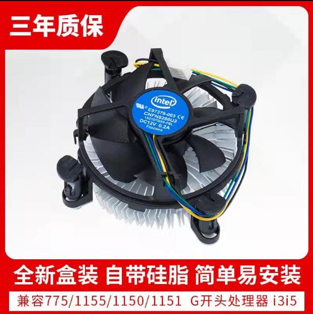 New applicable Intel CPU cooler supports Intel platform 775 1151 1155 1150 1200