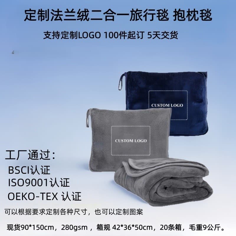 Custom Thick Flannel Travel Blanket Portable 2-in-1 Multifunctional Cross-Border Car Pillow Blanket Airplane Blanket