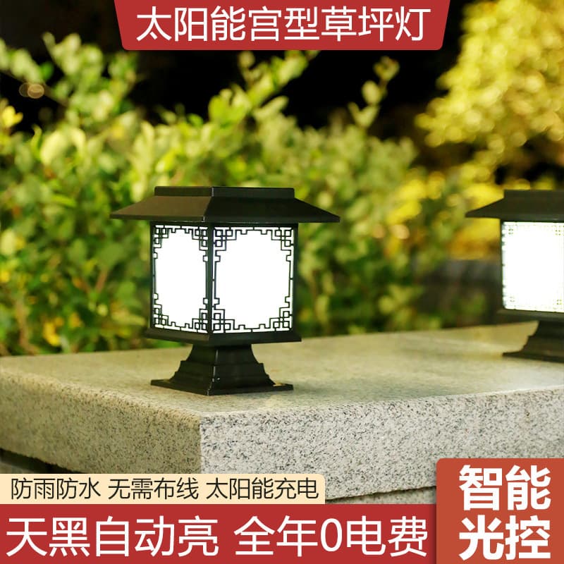 Solar Ground Lamp Courtyard Lawn Home Garden Outdoor Lamp Waterproof Layout Yard Landscape Decoration Atmosphere Lamp