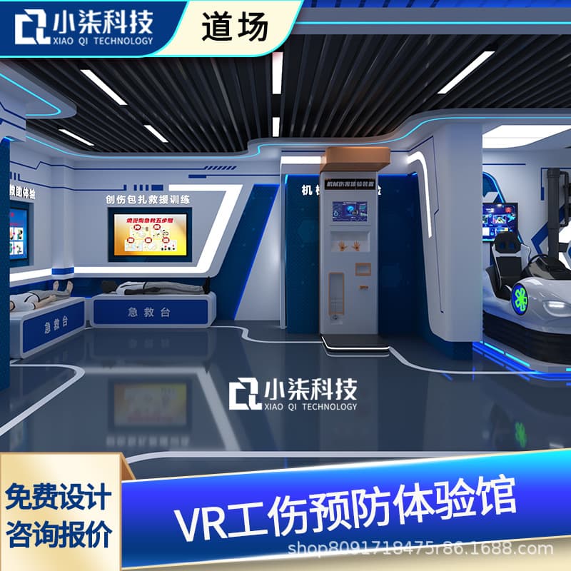 VR Work Injury Prevention Experience Hall with Accident Simulation for Factory Safety Training
