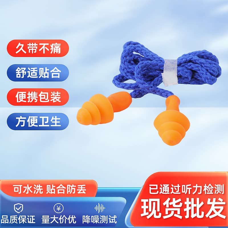 Factory industrial use Christmas tree earplugs, noise reduction soundproof waterproof anti-noise 1270 silicone Christmas tree with cord.