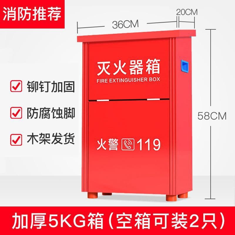 Fire extinguisher, fire protection, thickened, single-fill, empty box, stainless steel, kg dry powder box set, empty box fire protection
