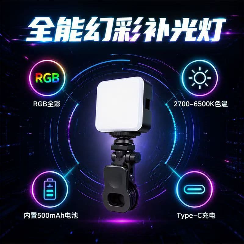 Mini Portable Phone Fill Light, Compact Pocket Light for Selfie, Handheld RGB Photography Lighting for Outdoor Shots