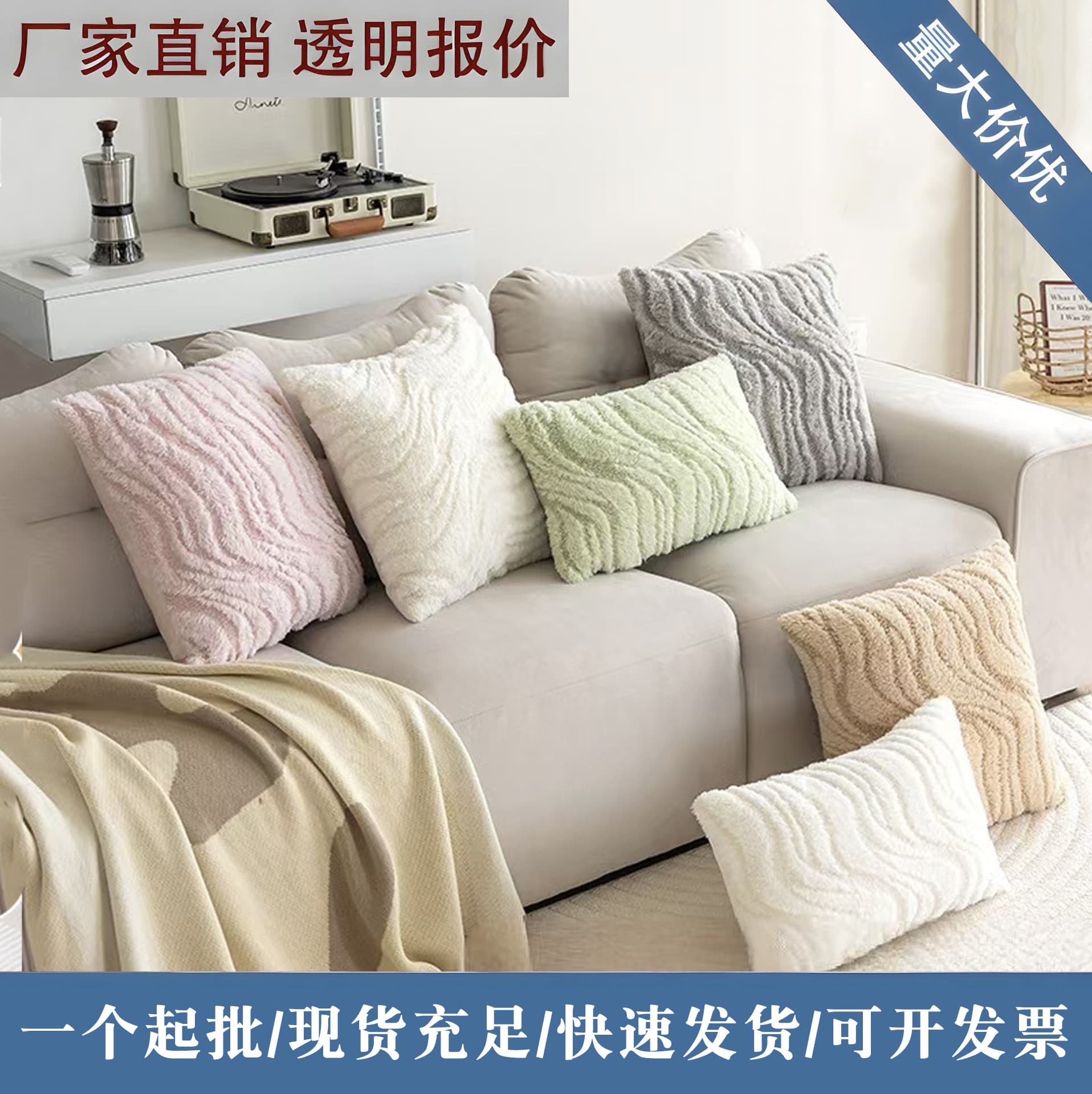 Water Wave Texture Plush Pillowcase 3D Spacial Simple Modern Living Room Sofa Decorative Cushion Cover Bedroom Home Decor