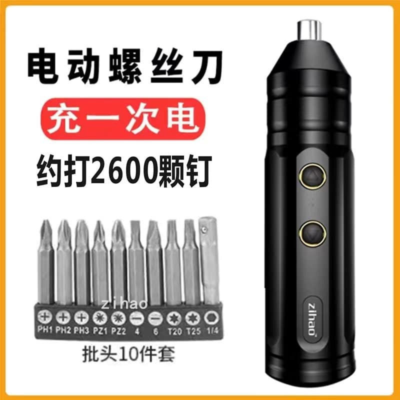 Electric screwdriver rechargeable small household fully automatic electric screwdriver mini screwdriver tool electric batch hand drill