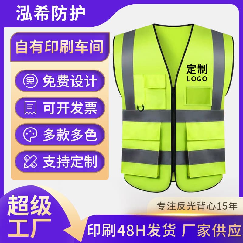 Custom Reflective Vest with Printed Logo, High-Visibility Reflective Clothing, Reflective Vest, Peach Mesh Traffic Duty Reflective Vest