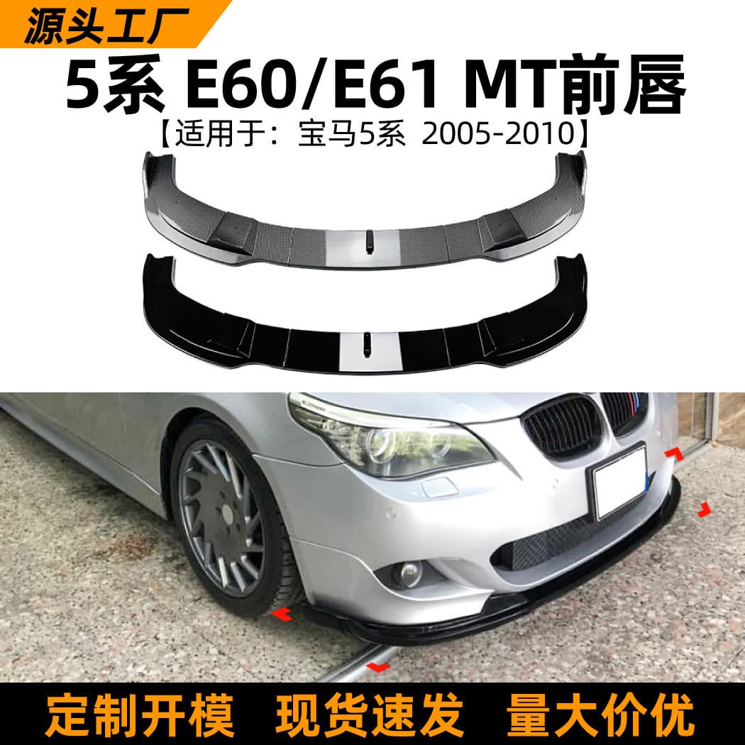 Fit for BMW 5 Series E60 E61 2005-2010 MT Front Lip Front Spoiler Diffuser Exterior Modification Accessories