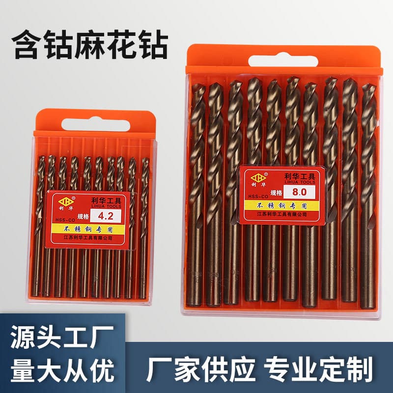 Drill bit manufacturers wholesale M5 alloy steel drill bits, fully ground, cobalt-containing twist drills for drilling holes in stainless steel and metal plates.