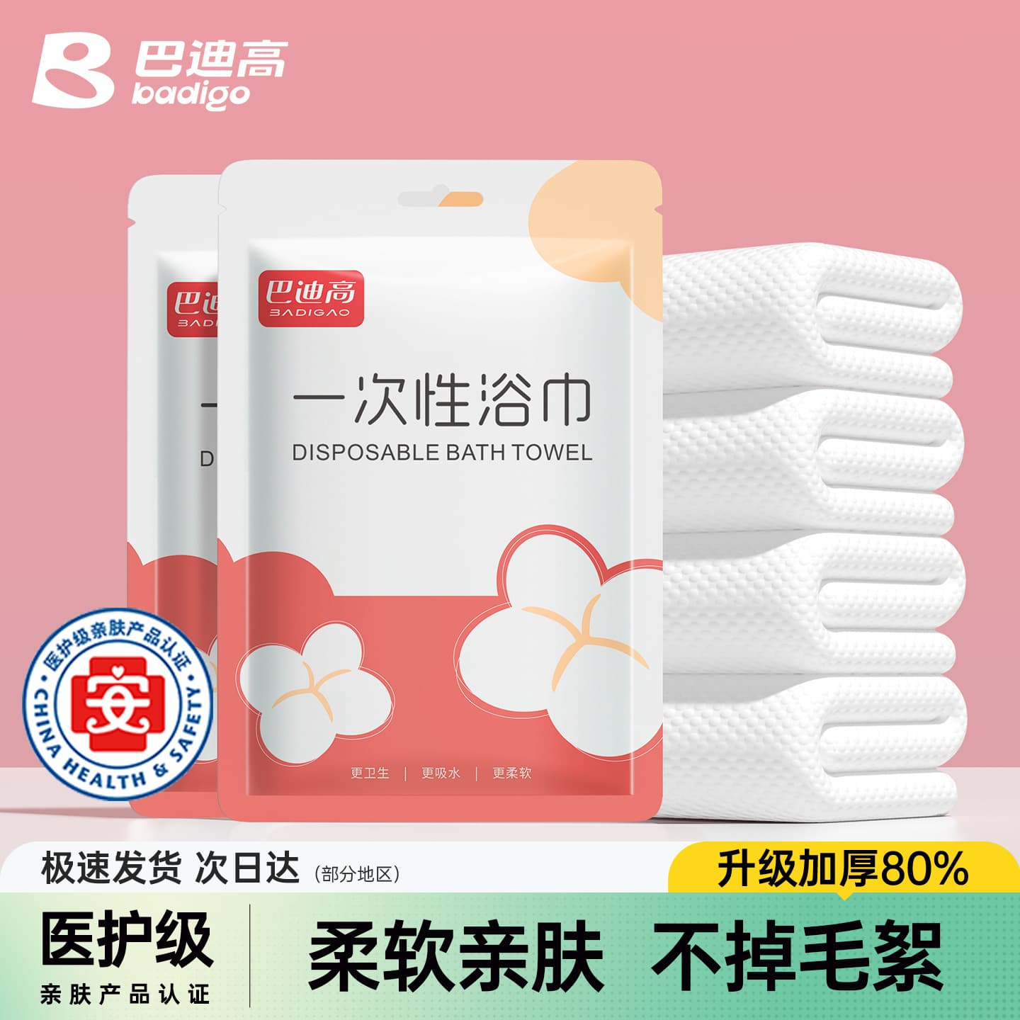 Dry disposable bath towels for travel, individually wrapped compressed towels, extra thick and large, pure cotton, portable travel and hotel supplies