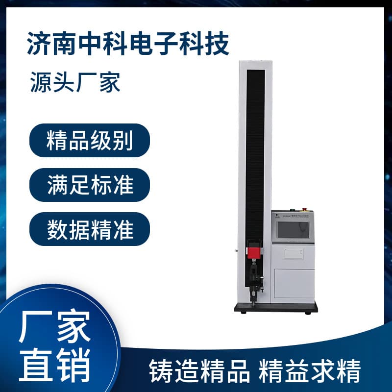 Tensile Testing Machine XLW-M, Microcomputer-Controlled Pneumatic Gripping, Composite Material Tensile and Tear Tester