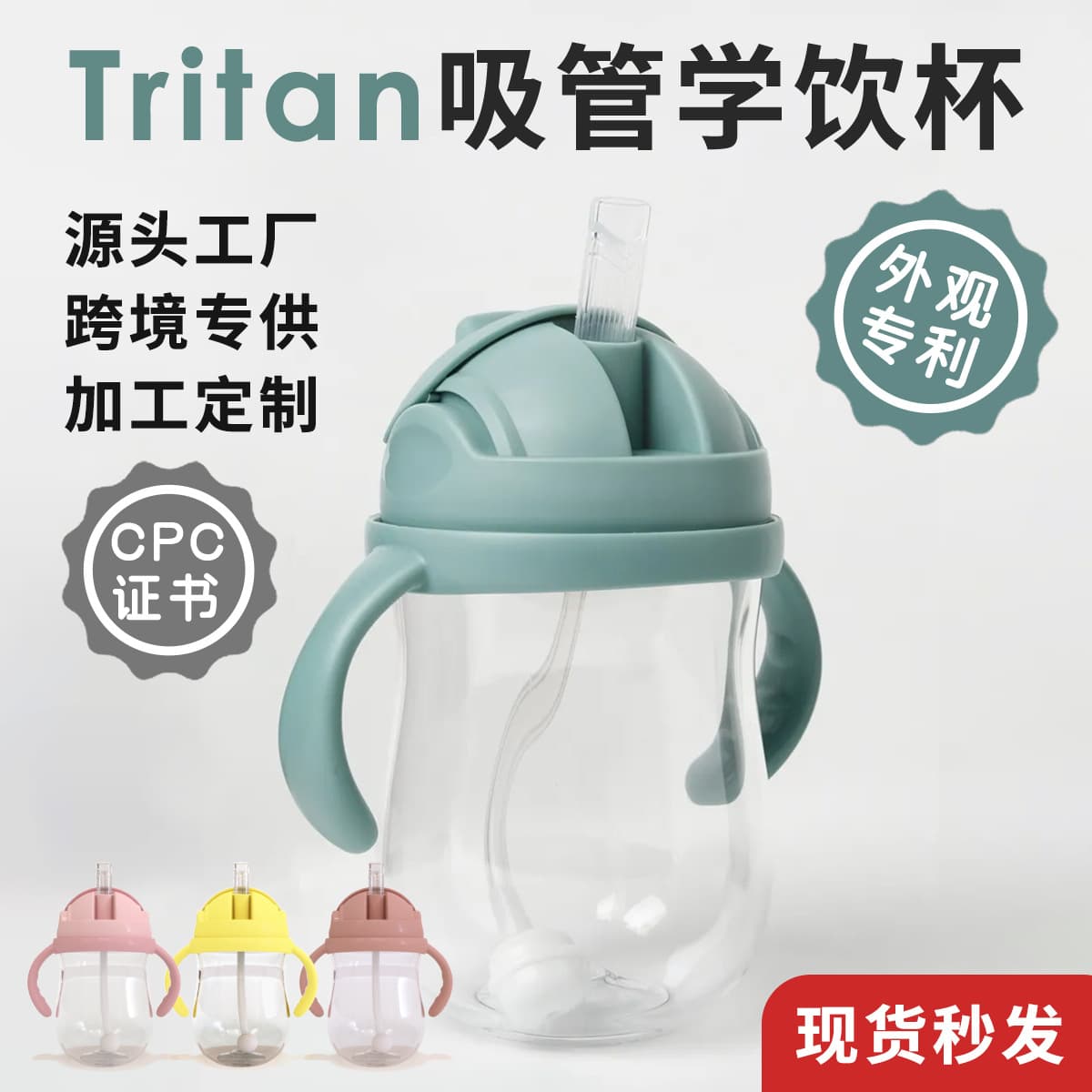 Tritan Training Cup Baby Water Cup Straw Large Capacity 6 Months+ Infant Direct Drinking Straw Training Cup