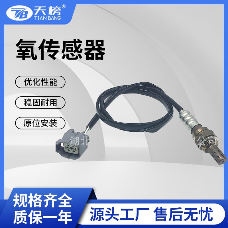 Oxygen Sensor 36532-Ppa-003 Is Suitable for Honda Cr-V Rear Oxygen Sensor Lambda Sensor