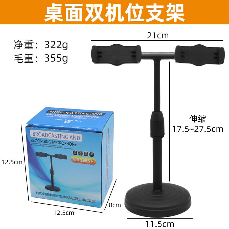 Phone Live Streaming Photography Stand Desktop Photo Beauty Ring Light Portable Selfie Fill Light Dual Camera Position