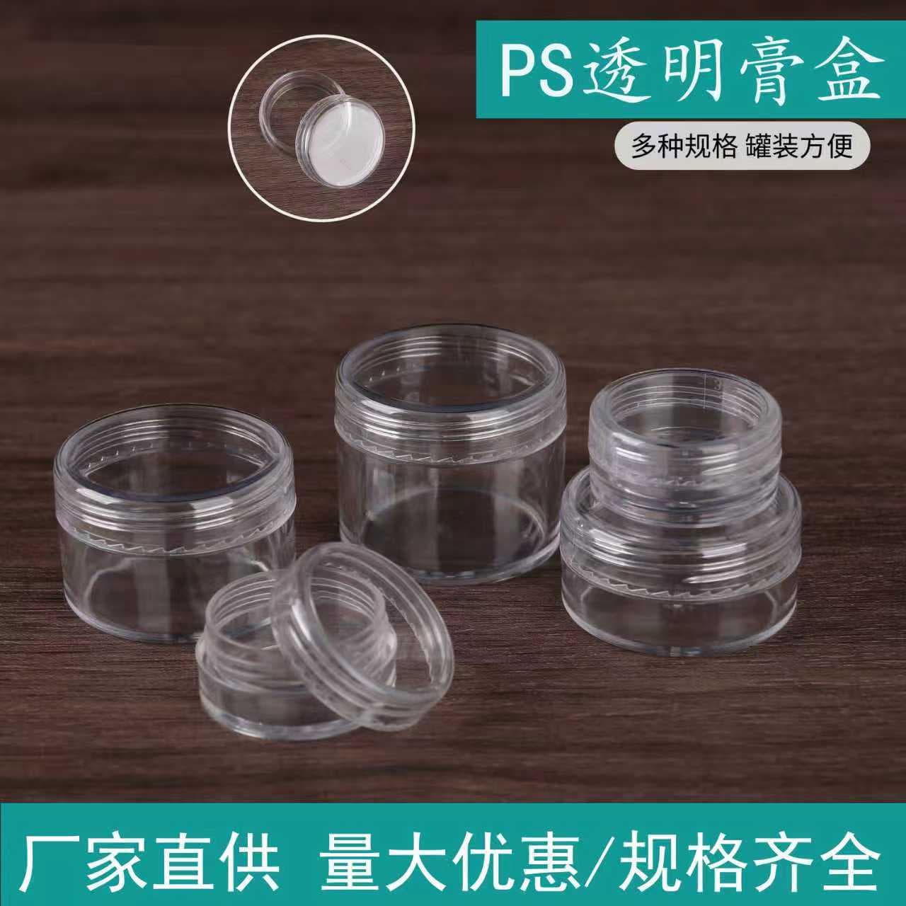 In Stock 5 10 20g Transparent Cream Jar Nail Art Glitter and Sequins Storage Box Round Bottom Cream Bottle