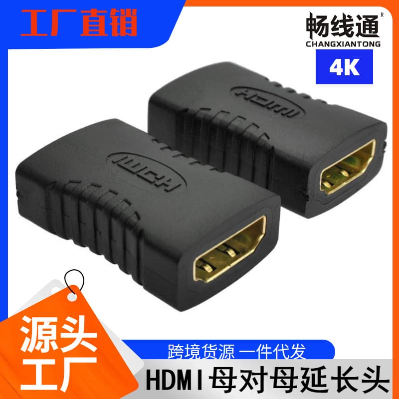 HDMI female-to-female extension HDMI straight-through adapter extender docking connector version 1.4