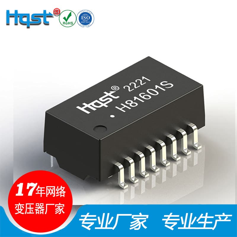 H81601S Standard Surface Mount 100Mbps Ethernet Network Variable Transformer H1102NL LP1102NL