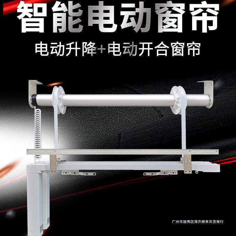 Electric Up/Down Lift Villa Duplex Ultra-high Window Smart Curtain Remote Control Voice Control Banner Smart Lifting