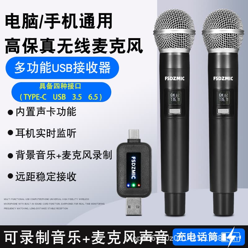 Cross-border USB universal microphone computer mobile phone universal wireless microphone built-in sound card headphone monitoring microphone