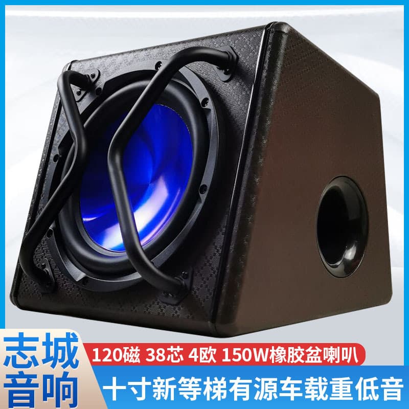10-Inch New Trapezoidal Heavy Bass Car Subwoofer 38-Core Active High-Power Car Audio Modification Speaker