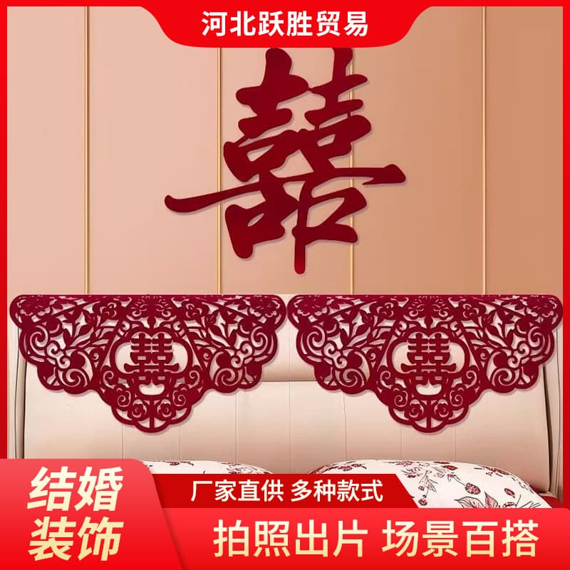 Wedding bedside cover wedding sofa back decoration velvet happy word bedroom bedside dragon and phoenix auspicious cover cloth