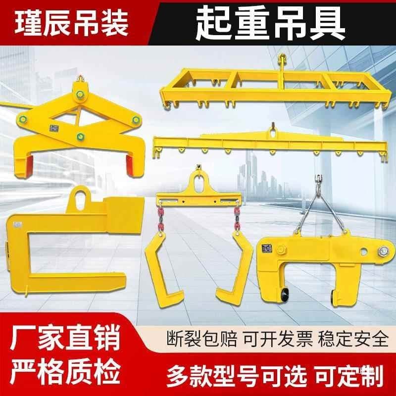 C-type coil spreader cement pipe balance lifting beam door type billet clamp aluminum coil spreader lifting hook Ke Xinxia