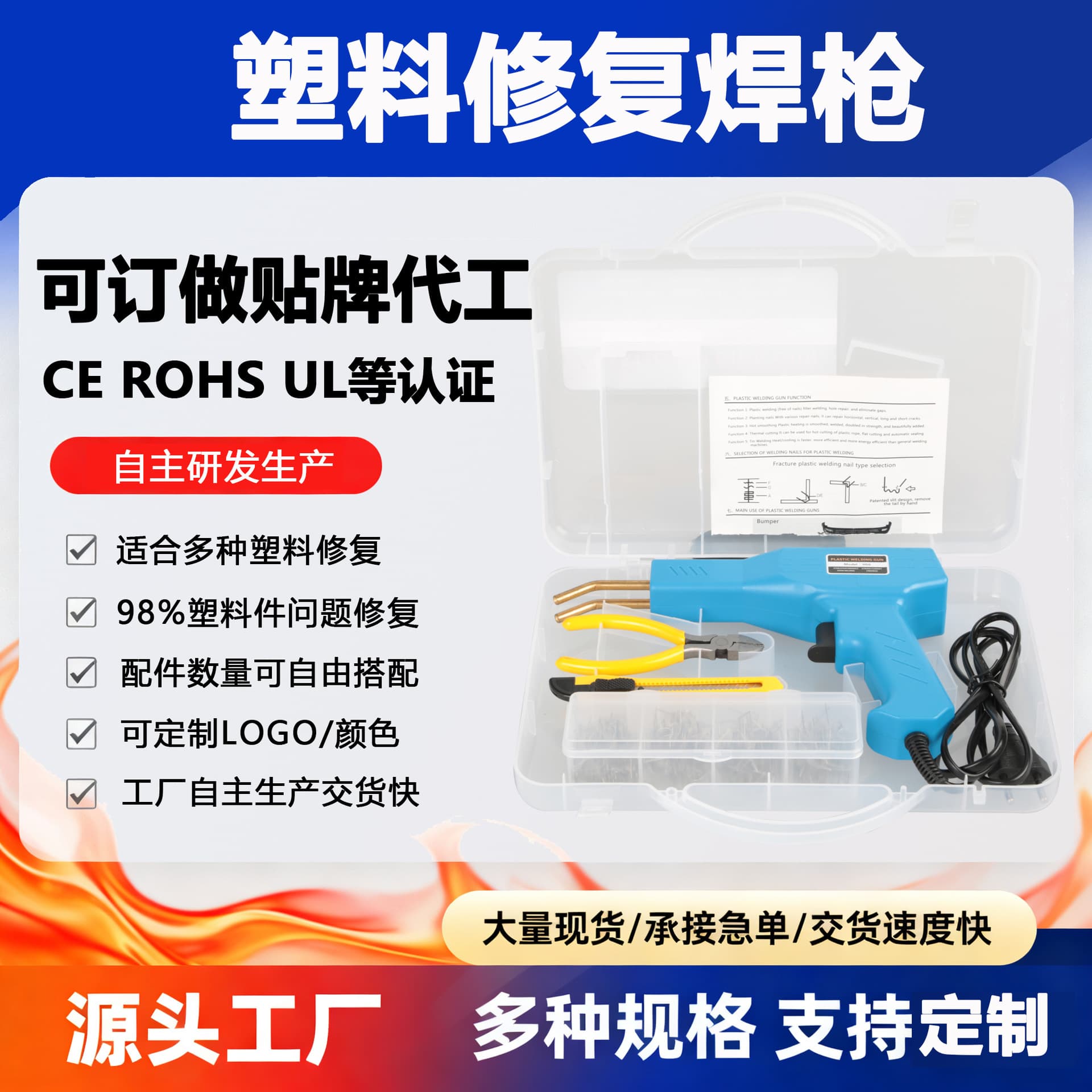Plastic parts break repair tool car bumper repair kit hot melt welding gun crack welding machine nail welder