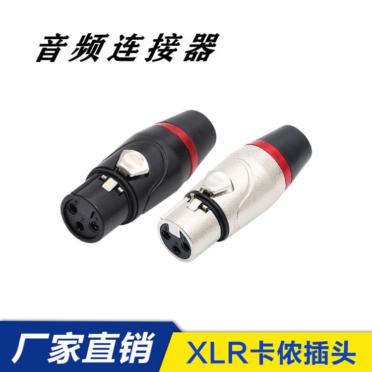 XLR XLR audio connector plug microphone recording mixing console gold-plated plug