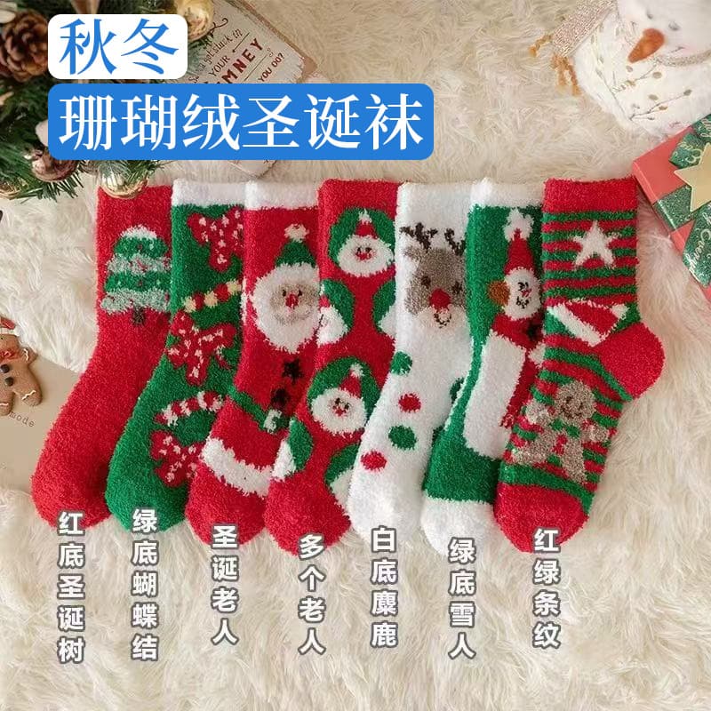 Winter Coral Fleece Thermal Socks, Half-Fleece Towel Socks, Home Cartoon Sleep Socks, Thickened Christmas Socks