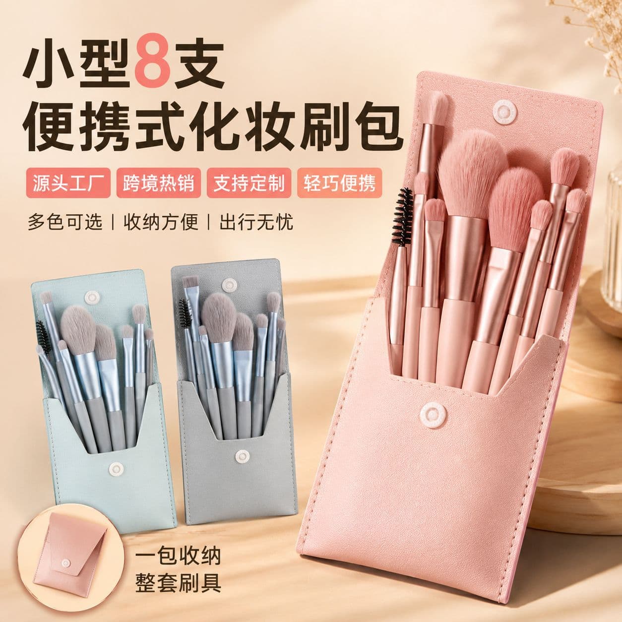 New 8-piece candy-colored makeup brush set, portable soft-bristled blush brush, eye shadow brush, complete set of beauty tools