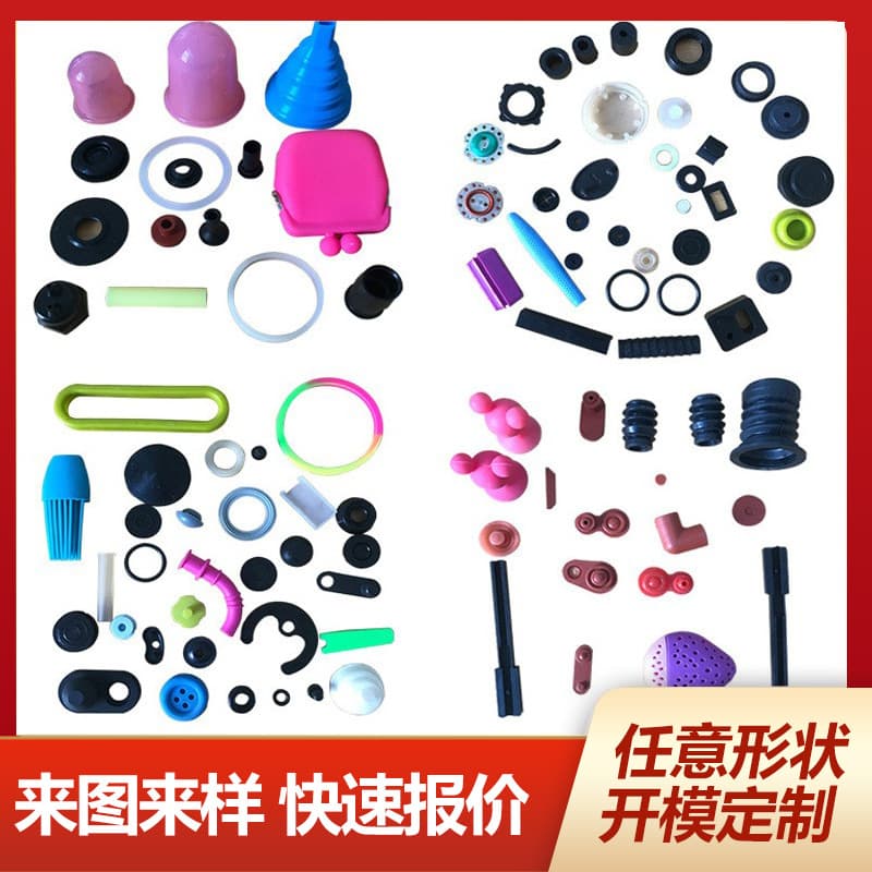 Silicone Products, Fluororubber Special-Shaped Parts, Rubber and Plastic Molds, High-Temperature Resistant Rubber Parts Processing, Non-Standard Rubber Products