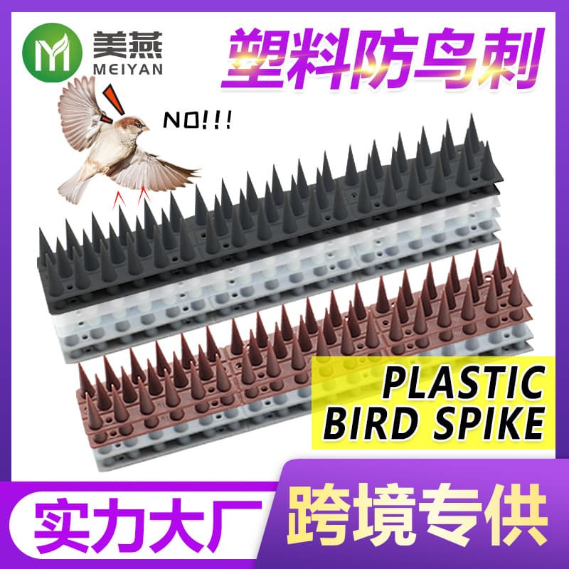 Three-Section Plastic Bird Spikes for Orchards and Farms, Cross-Border Garden Tool, High-Spike Bird Repeller