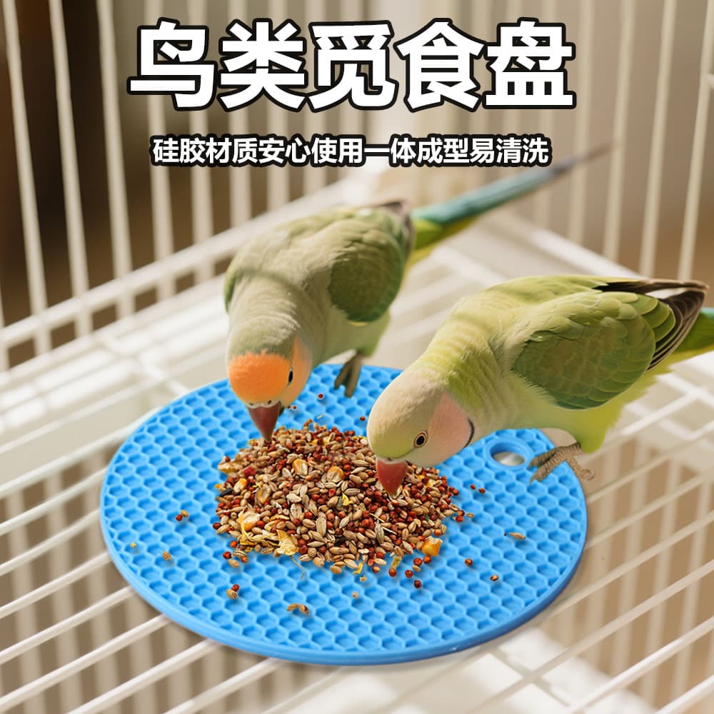 New Cross-Border Bird Foraging Tray Flat Parrot Slow Feeder Non-Deforming Silicone Food Tray Bird-Specific Product